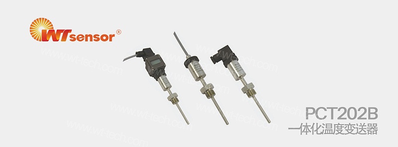 [Wotian share] Integrated temperature transmitter