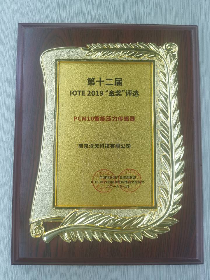 Nanjing Wotian PCM10 intelligent pressure sensor won the "IOTE Gold Award"