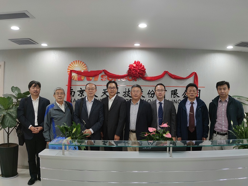 Founding Conference of Nanjing Wotian Technology Co., Ltd.