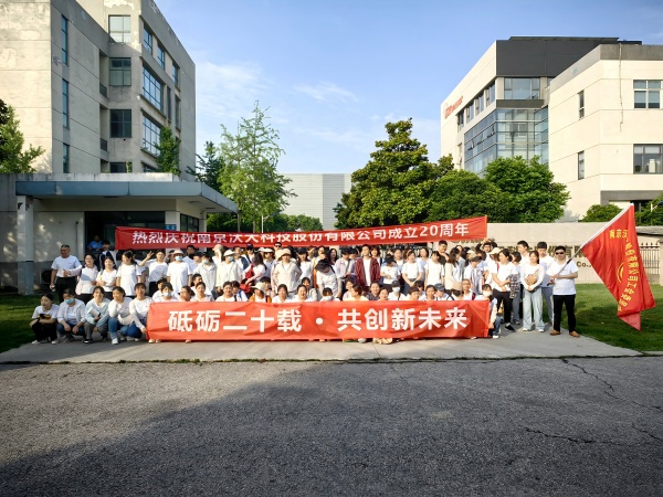 20周年员工和工厂.jpg