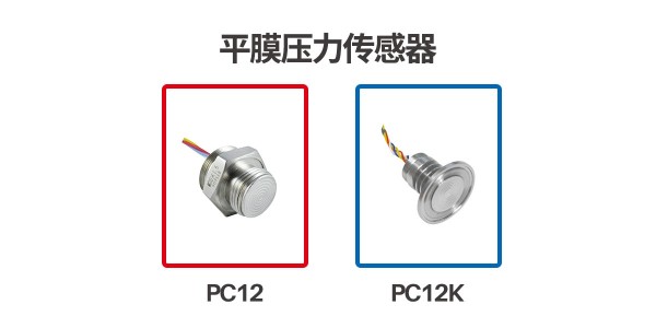 Nanjing Wotian Flat Diaphragm Pressure Sensor Introduction
