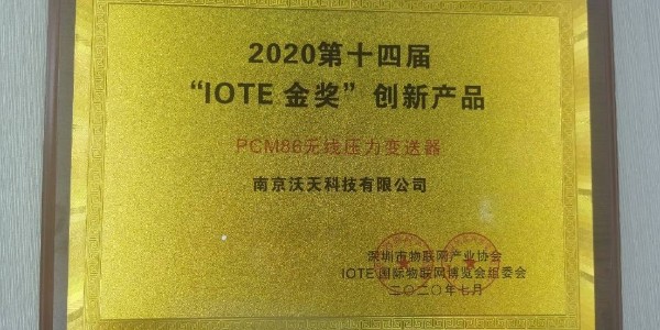 Nanjing Wotian PCM86 wireless pressure transmitter won the 