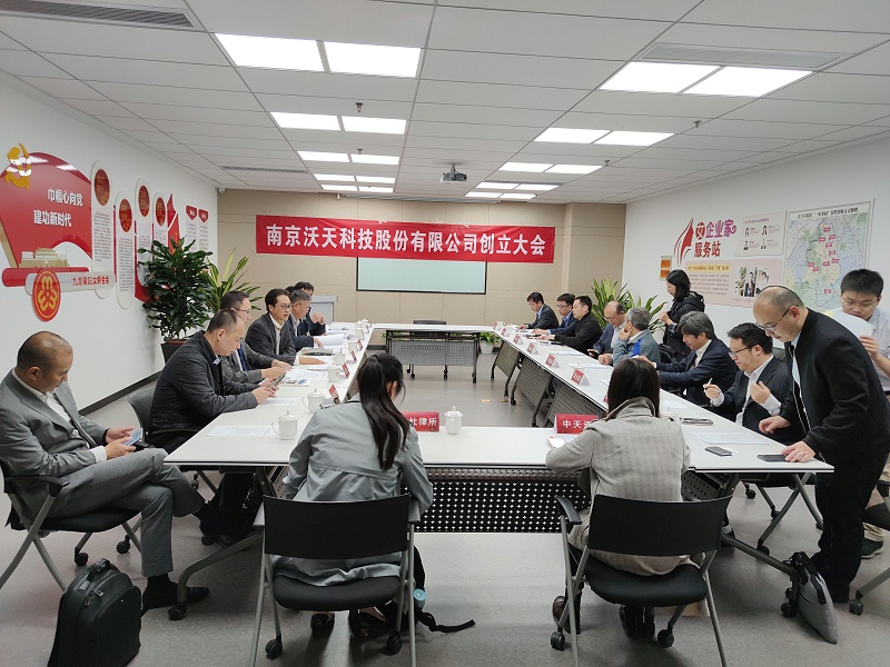 Good news! Nanjing Wotian was awarded as Nanjing Credit Management Demonstration Enterprise