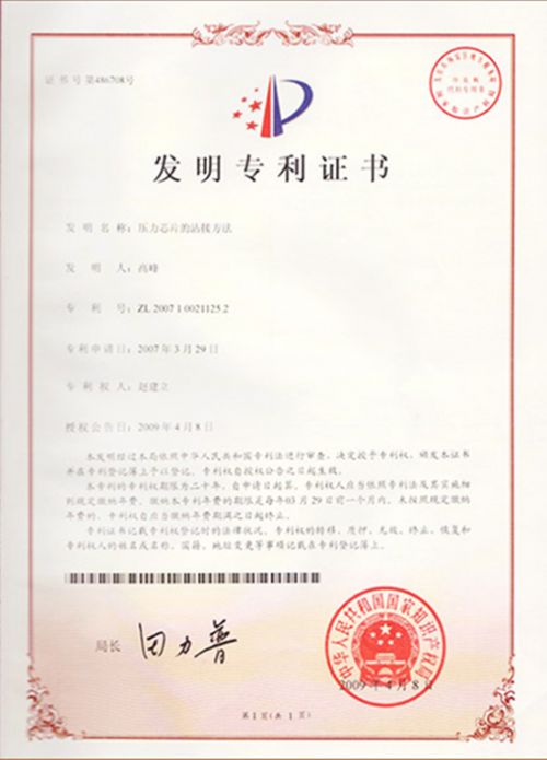 Patented Bonding Method for Pressure Chips