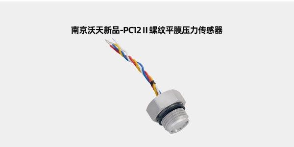 Wotian New Product-PC12Ⅱ Thread Flat Film Pressure Sensor